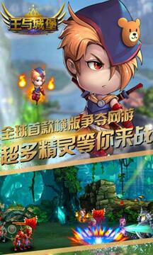 王與城堡游戲截圖4