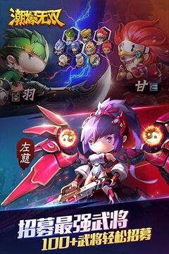 潮爆無(wú)雙游戲截圖4