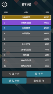 十字方塊游戲截圖3