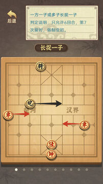 中国象棋传奇游戏截图1