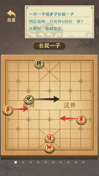 中國象棋傳奇游戲截圖1