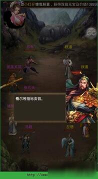妖姬游戲截圖4