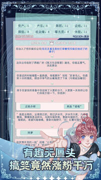 重生頂流練習(xí)生游戲截圖4