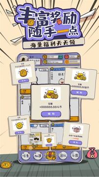 斗圖大佬游戲截圖4