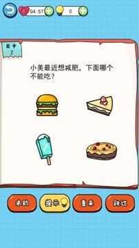 我的腦瓜賊6游戲截圖1