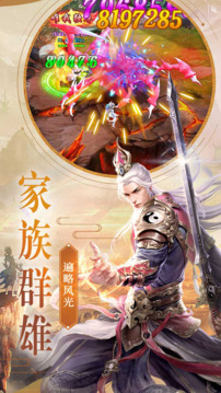 斗破仙穹游戲截圖1
