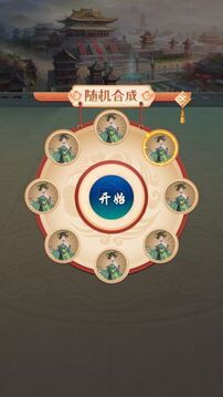清宮升官記游戲截圖2