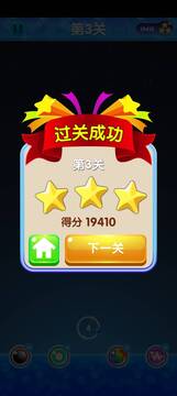 萌龍樂園游戲截圖2