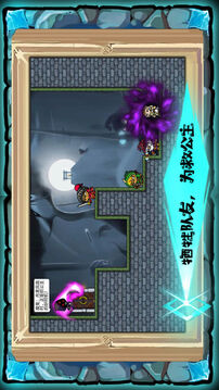 塑料兄弟情魔堡奇兵游戲截圖4