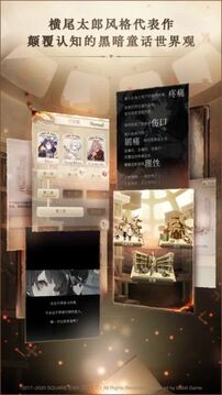 心罪愛(ài)麗絲游戲截圖1