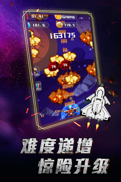 魔性小飛機游戲截圖2