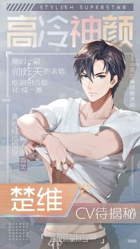 早安少女一起來找茬游戲截圖1