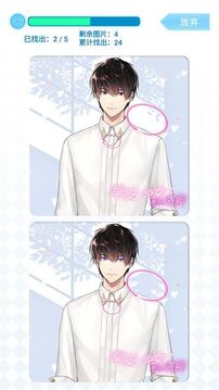 早安少女一起來找茬游戲截圖4