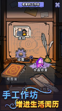 放置 幽林守衛(wèi)者游戲截圖2