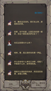 前輩前輩游戲截圖5