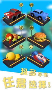 我的車頭賊硬游戲截圖2