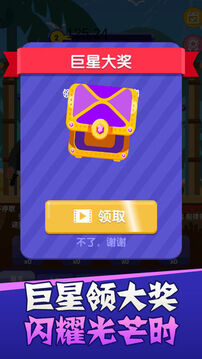主播好會(huì)玩游戲截圖3