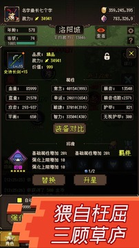 三國無雙名將傳游戲截圖4