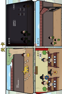 總有賤婢想害本宮游戲截圖4