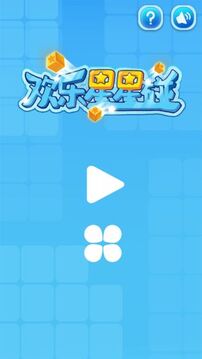 歡樂星星碰游戲截圖5