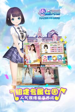 星夢學(xué)院游戲截圖3