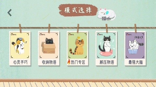 收纳物语2023游戏截图1
