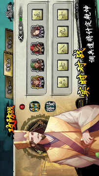 古戰(zhàn)三國(guó)游戲截圖1