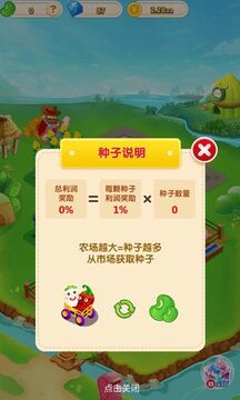 農(nóng)場富家翁游戲截圖3