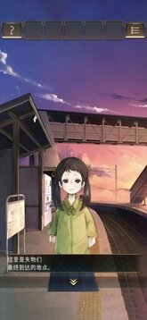 失物終點(diǎn)站2游戲截圖1