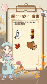 ?大媽的靈魂拷問4游戲截圖4