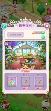 鮮花小鎮(zhèn)游戲截圖3