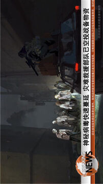 重生邊緣游戲截圖2