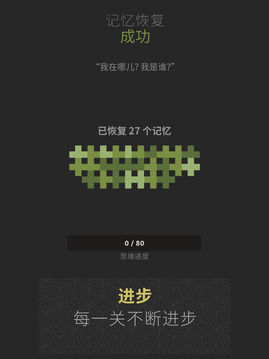 思維構(gòu)建游戲截圖1