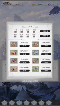 仙人之下我無敵游戲截圖1
