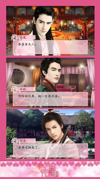 花間事游戲截圖1