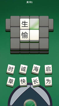 拼詞達(dá)人游戲截圖1