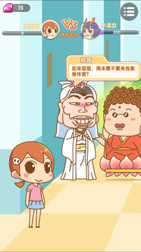 翻滾吧！職場(chǎng)游戲截圖3