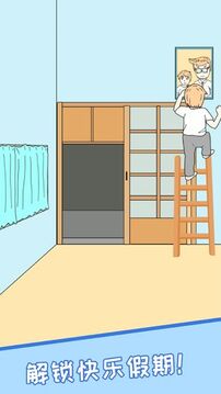 我不要上網(wǎng)課游戲截圖1