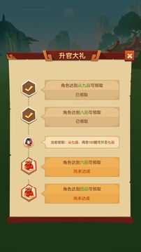 歡樂答題游戲截圖2