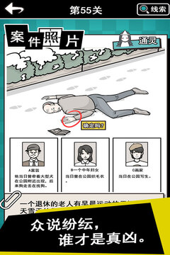 通靈偵探游戲截圖5