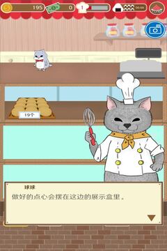 瘋狂貓咪甜品店游戲截圖3