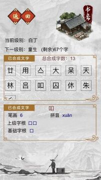 千墨游戲截圖2