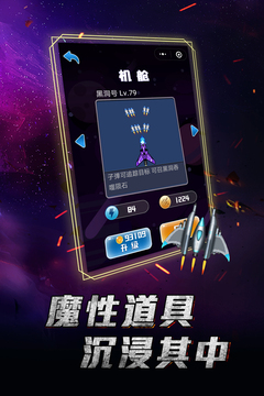 魔性小飛機游戲截圖5