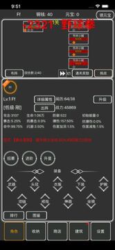 逗逗掌門游戲截圖5