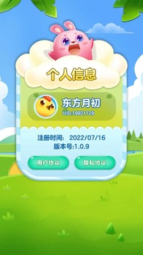 掌上點點通游戲截圖1