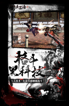 刀劍兵器譜游戲截圖4