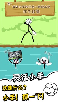 橡皮人救援游戲截圖5