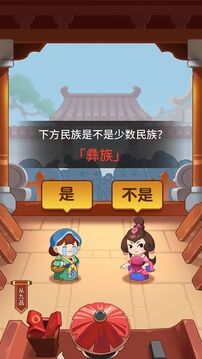 歡樂答題游戲截圖4