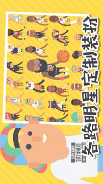 蠢萌扣籃游戲截圖3