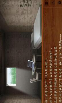 木屋游戲截圖3